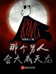 那个男人会大威天龙封面