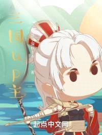 三国up主封面