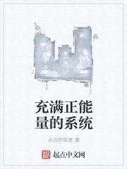 充满正能量的系统封面