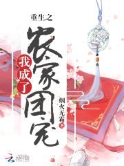 空间医女：神秘汉子彪悍妻封面