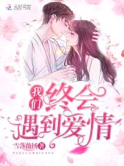 司长老公，慢慢疼封面