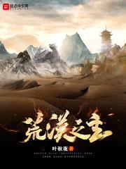荒漠之主封面