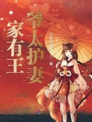 僵尸老公，轻点咬封面