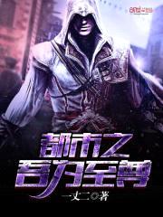 都市之吾为至尊封面