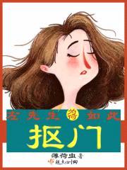 左先生为何如此抠门封面