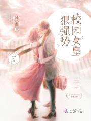 重生校园：特工女皇狠强势封面
