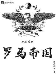 从废墟到罗马帝国封面