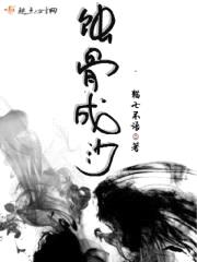 仙界那么大，我想去看看封面