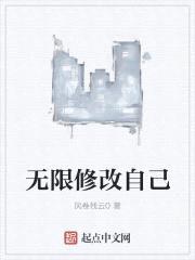 无限修改自己封面