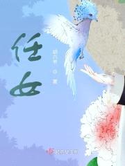 任女封面