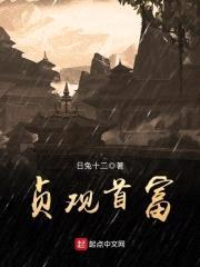 贞观首富封面
