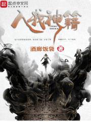 入我神籍封面