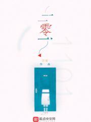 一一零一封面