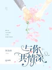 晚上好，我的女王大人封面