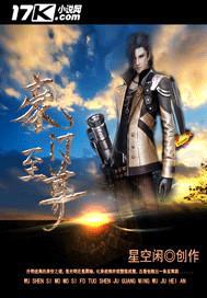 豪门至尊封面