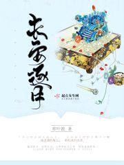 长安逐月封面