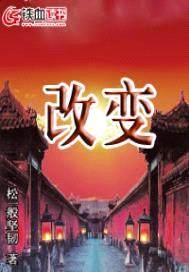 改变封面
