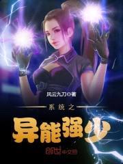 我的手指能吞属性封面