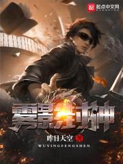 雾影封神封面