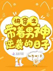 快穿：病娇大叔，有点坏！封面