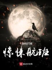 诡异航班封面