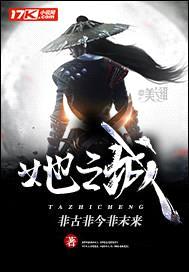 她之城封面