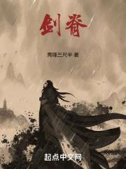 剑脊封面