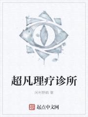 灵异推拿室封面