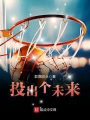 投出个未来封面