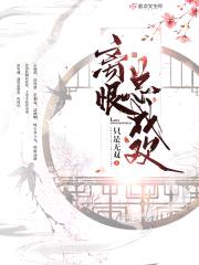 离恨总成欢封面