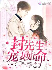 重生狂妻：老公，撩一个封面