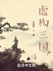 三国如烟封面