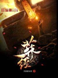 葬经封面