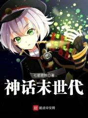 我真的不想当神仙封面