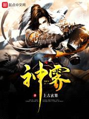 神霁封面