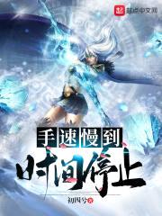 联盟之绝对零度封面