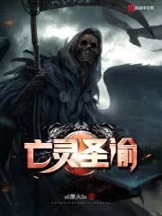 亡灵圣谕封面