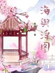 海舆浮图封面