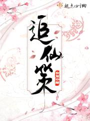 追仙策封面
