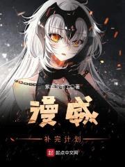 漫威补完计划封面