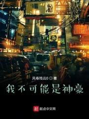 我不可能是神豪封面