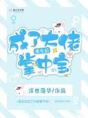 带着仓库去重生封面
