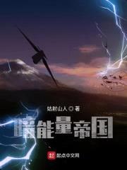 暗能量帝国封面