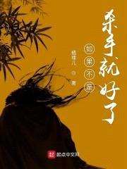 我家少爷突然有了工作该怎么办封面