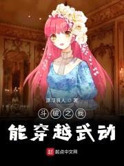 斗破之我能穿越武动封面