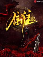 雠家封面