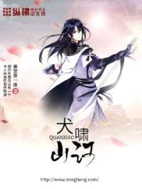犬啸山河封面