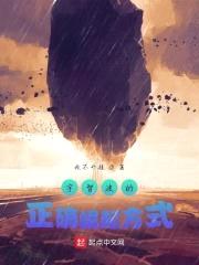 宇智波的正确崛起方式封面