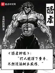 恐子封面