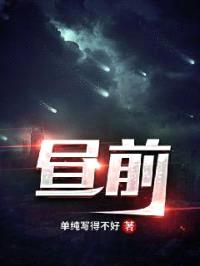 昼前封面